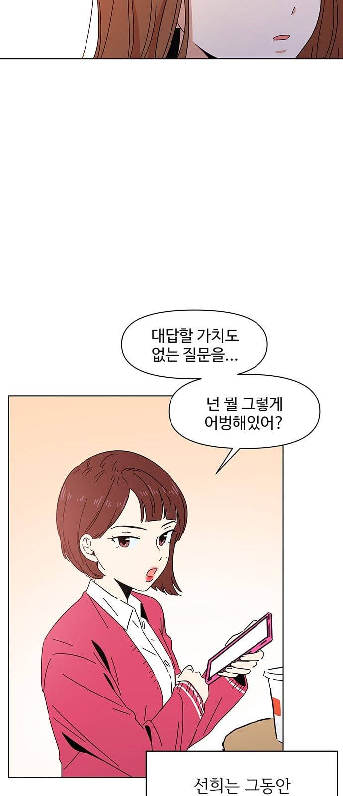 청춘 블라썸 2화 55