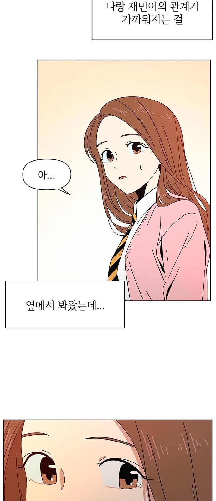 청춘 블라썸 2화 56