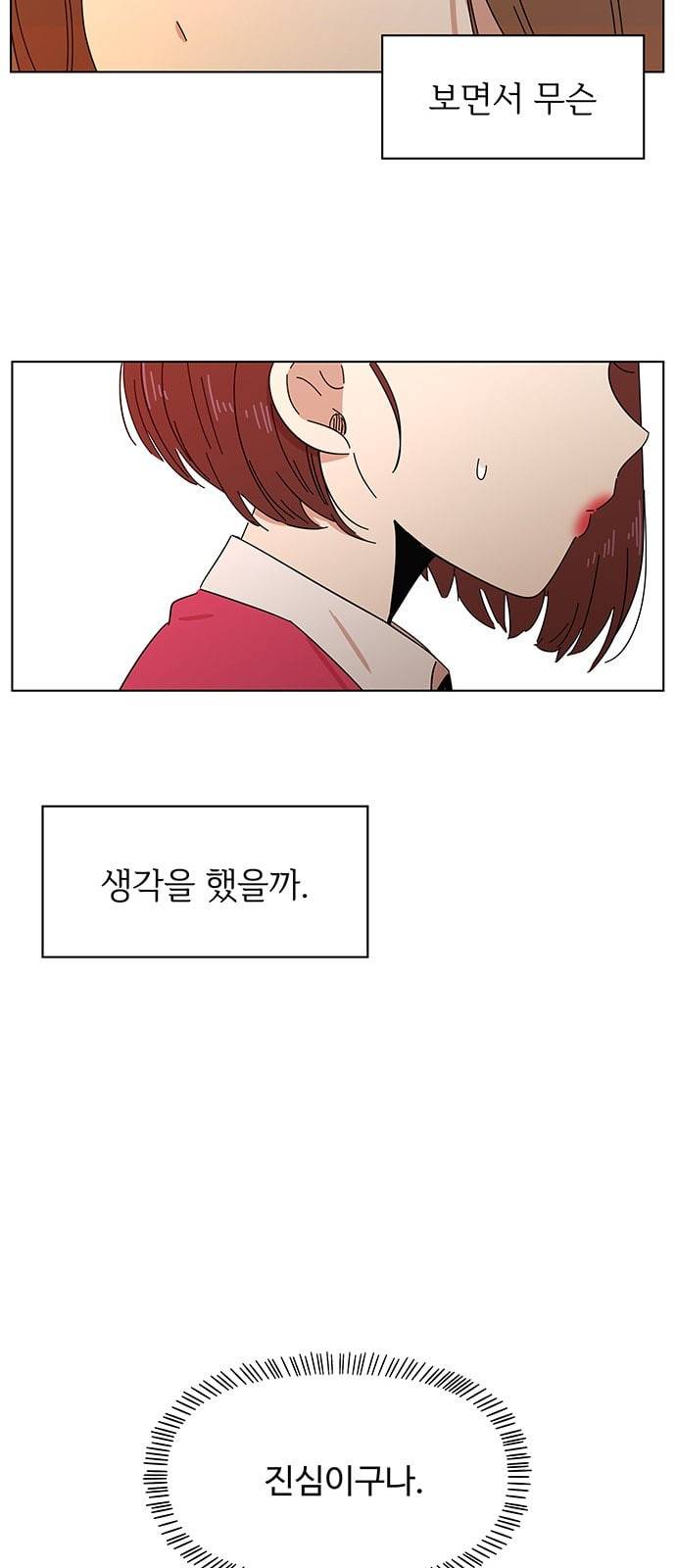청춘 블라썸 2화 57