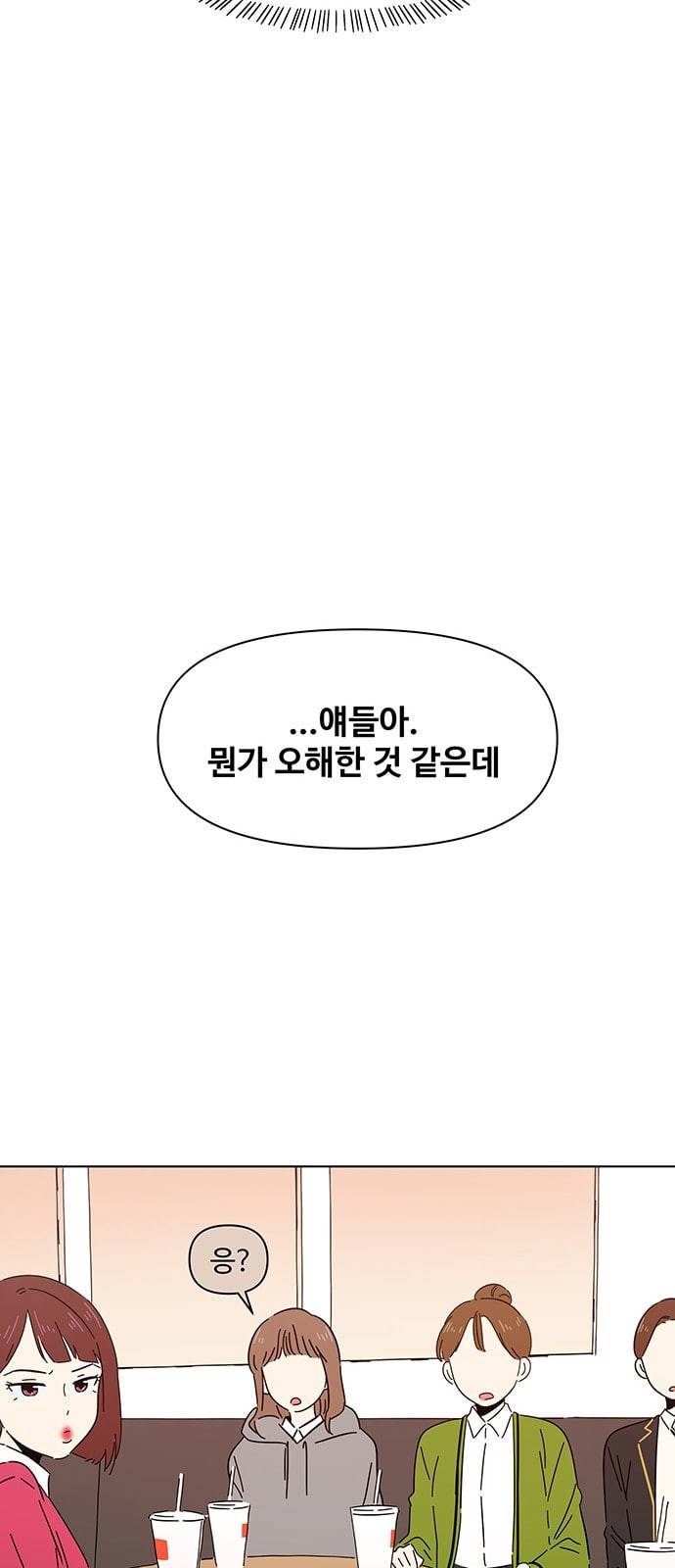 청춘 블라썸 2화 58