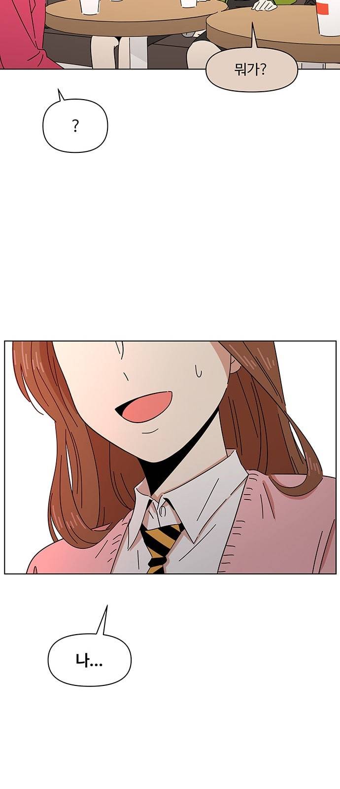 청춘 블라썸 2화 59