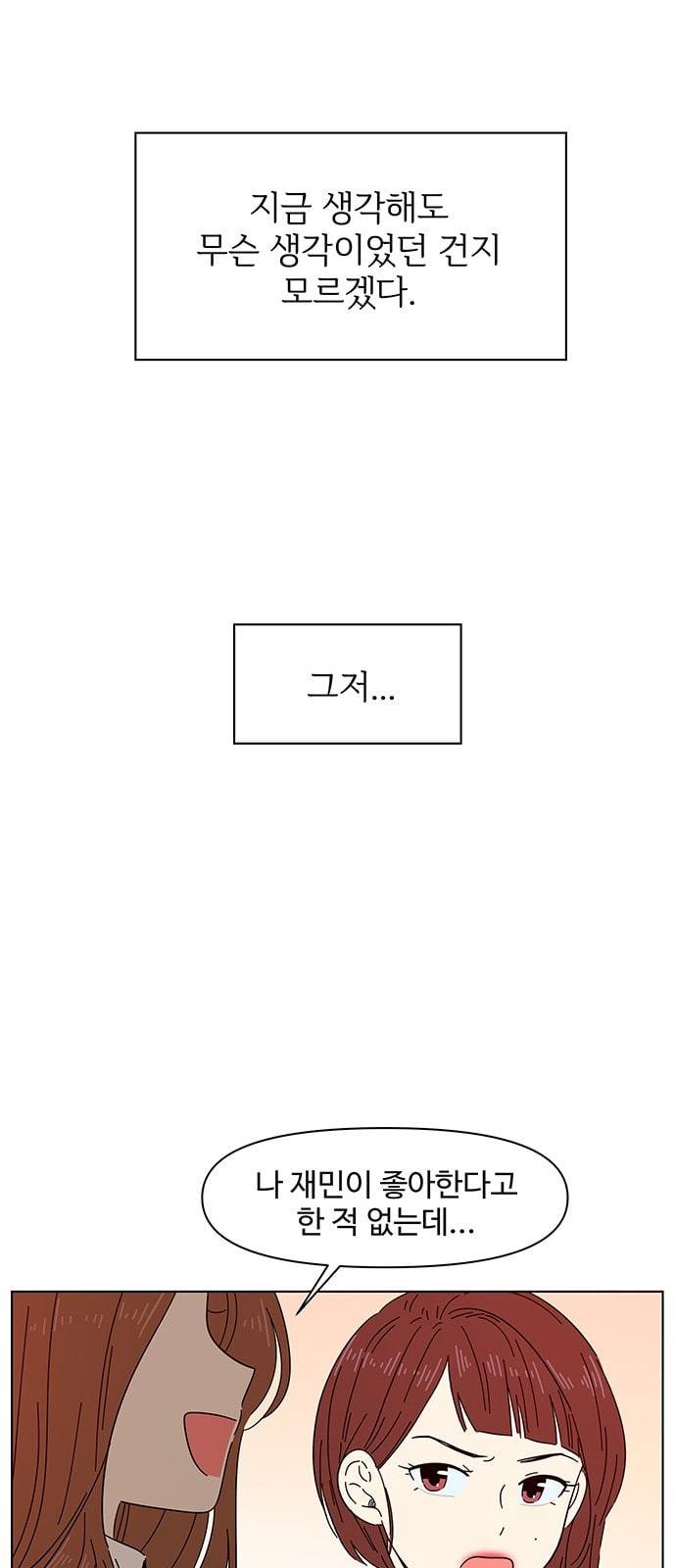 청춘 블라썸 2화 61