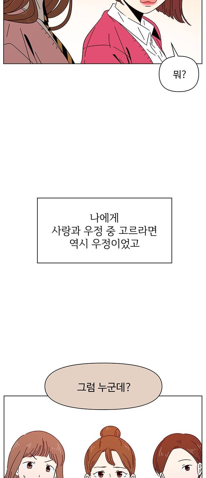 청춘 블라썸 2화 62