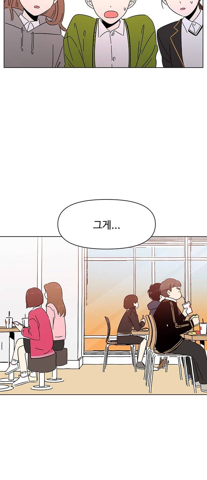 청춘 블라썸 2화 63