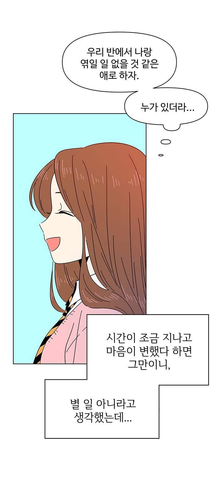 청춘 블라썸 2화 64