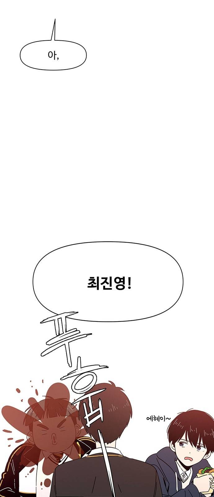 청춘 블라썸 2화 65