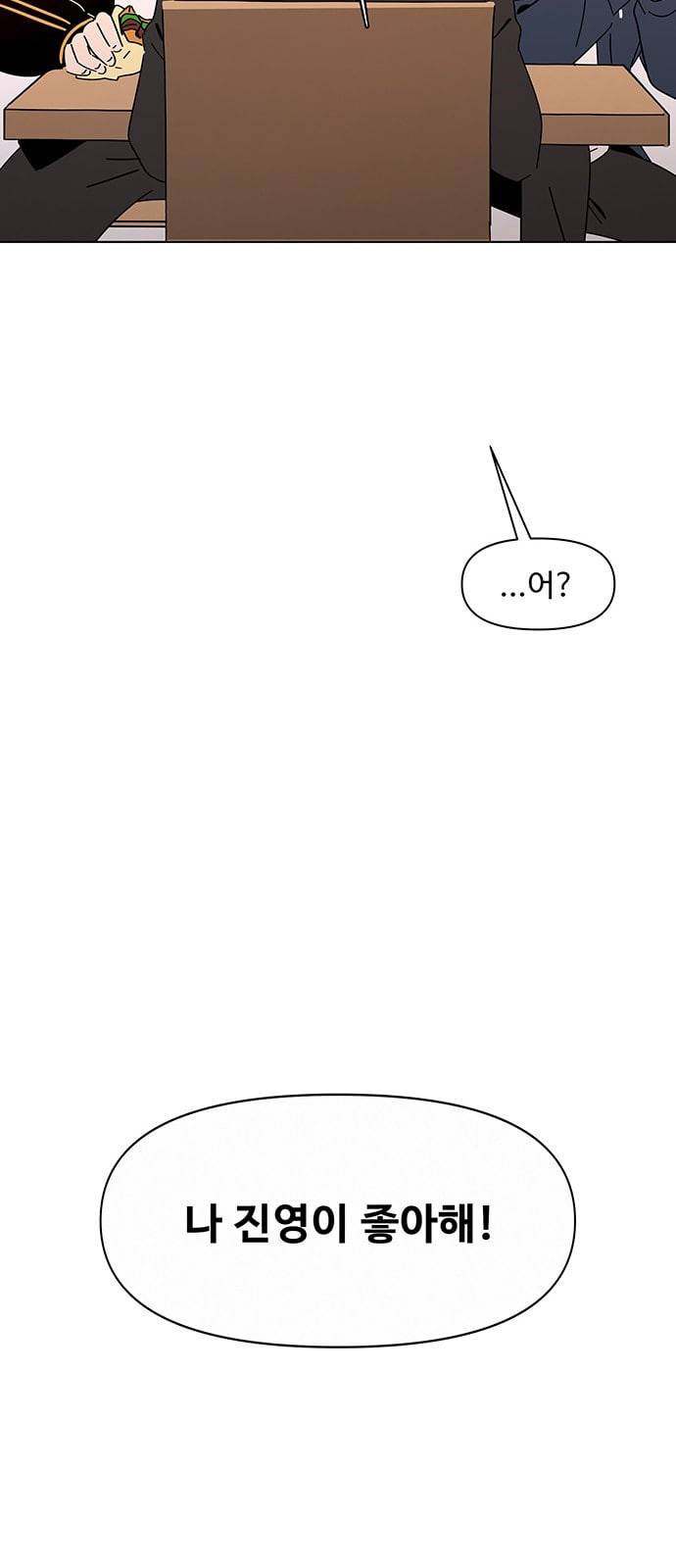 청춘 블라썸 2화 66