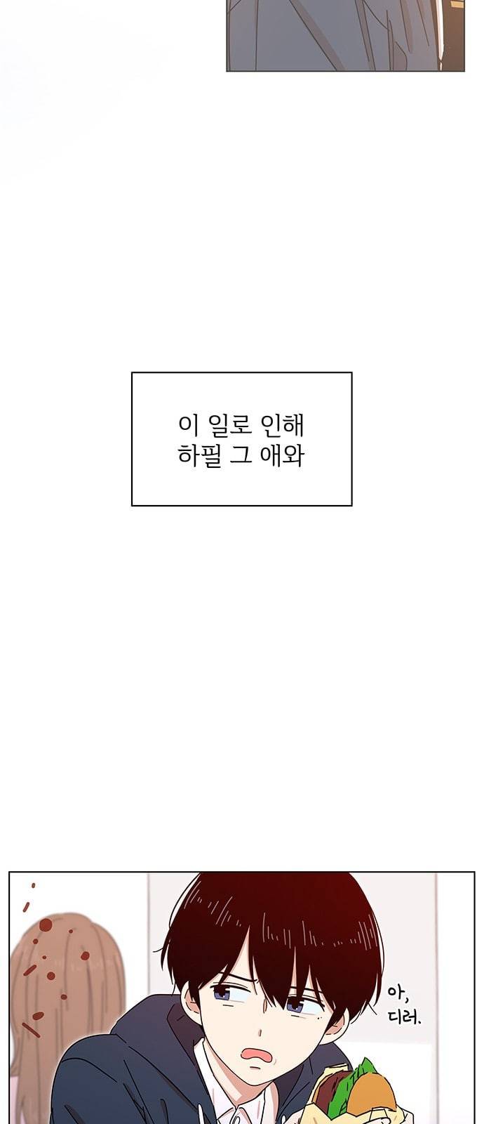 청춘 블라썸 2화 69