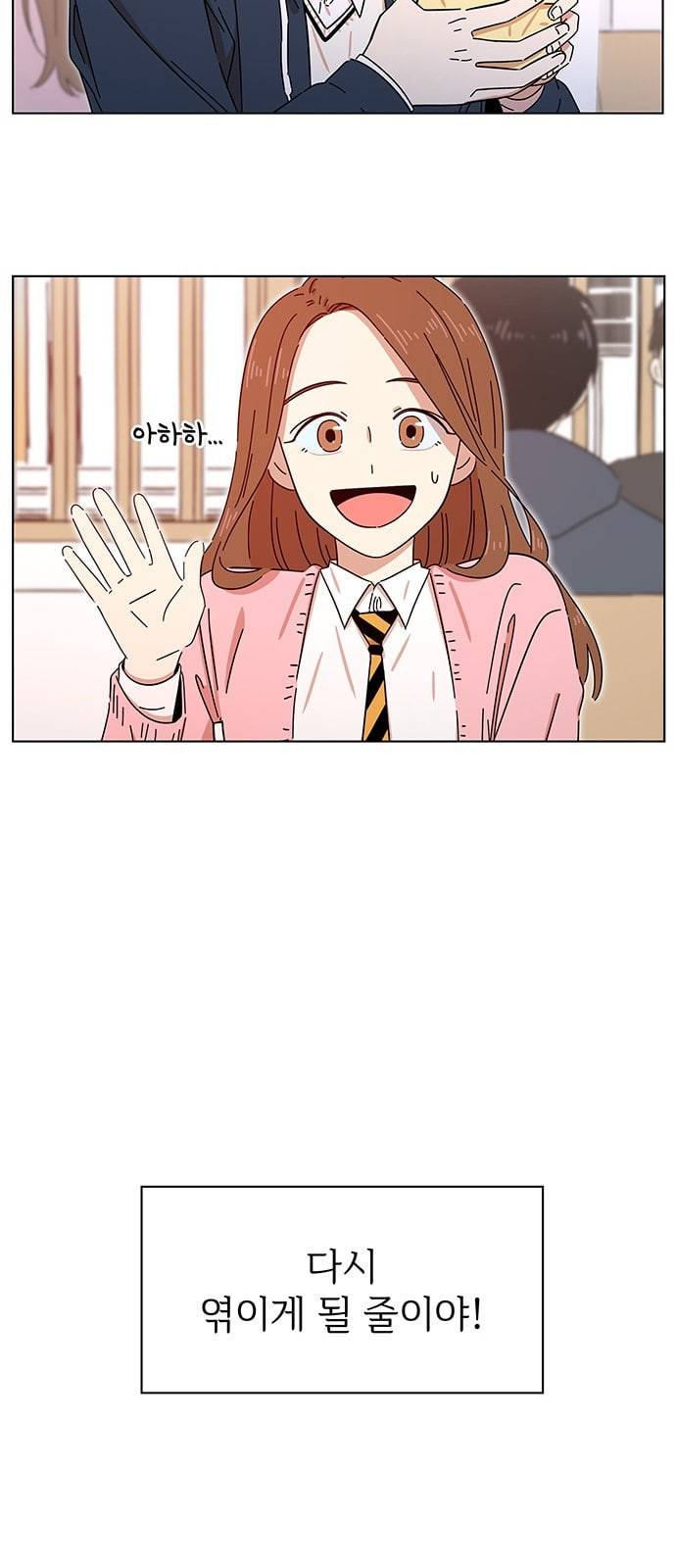 청춘 블라썸 2화 70