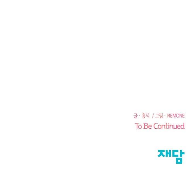 청춘 블라썸 2화 71