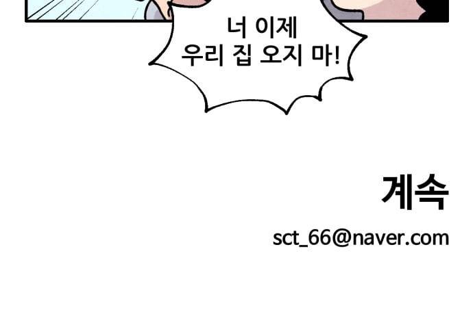 범이올시다 9화 23