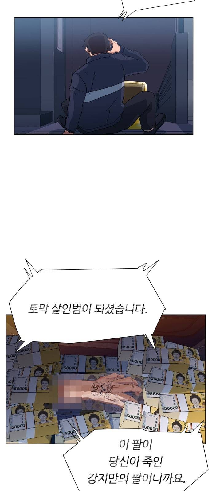 노선도 7화 2