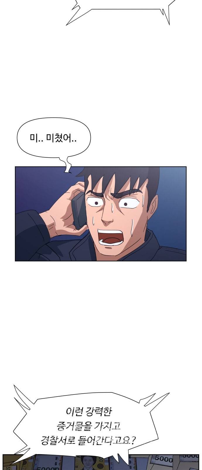 노선도 7화 3