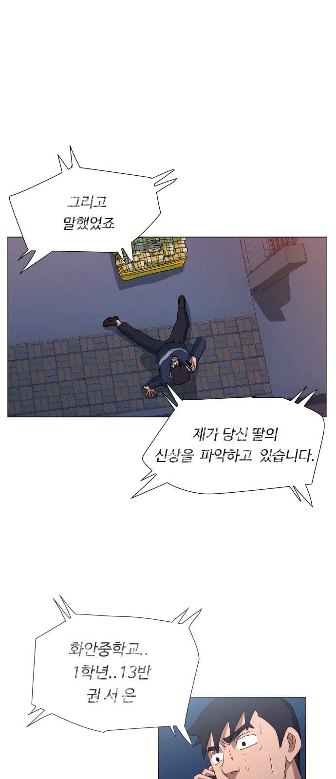 노선도 7화 5