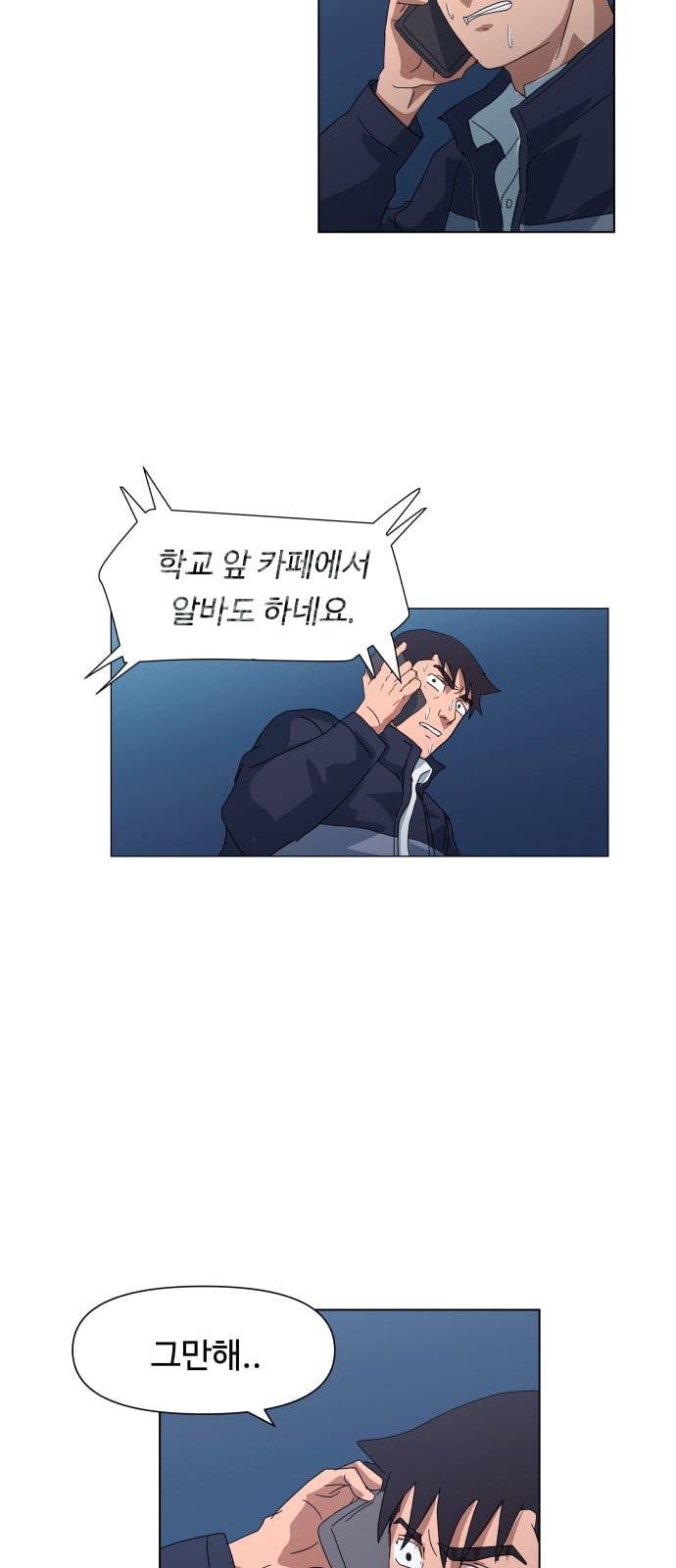 노선도 7화 6