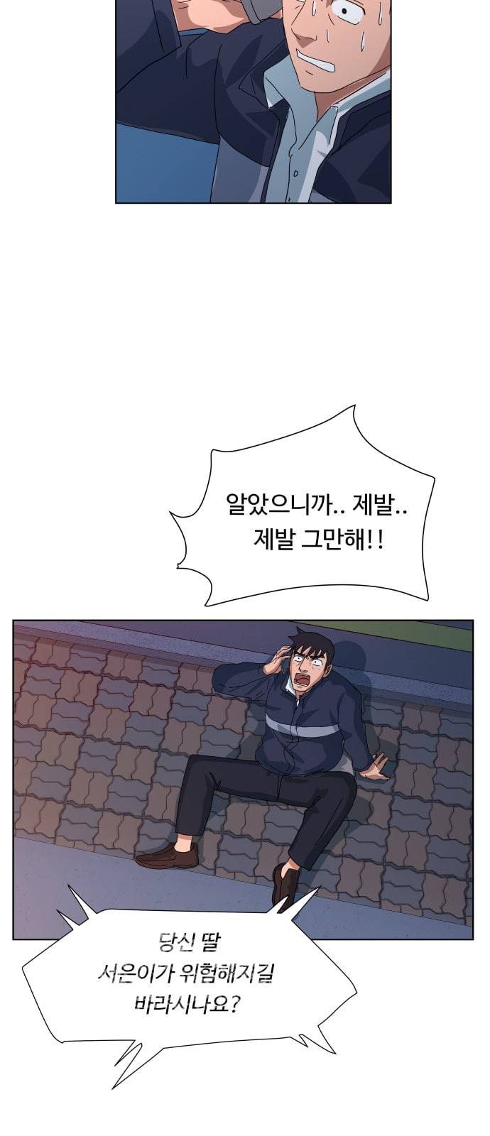노선도 7화 7