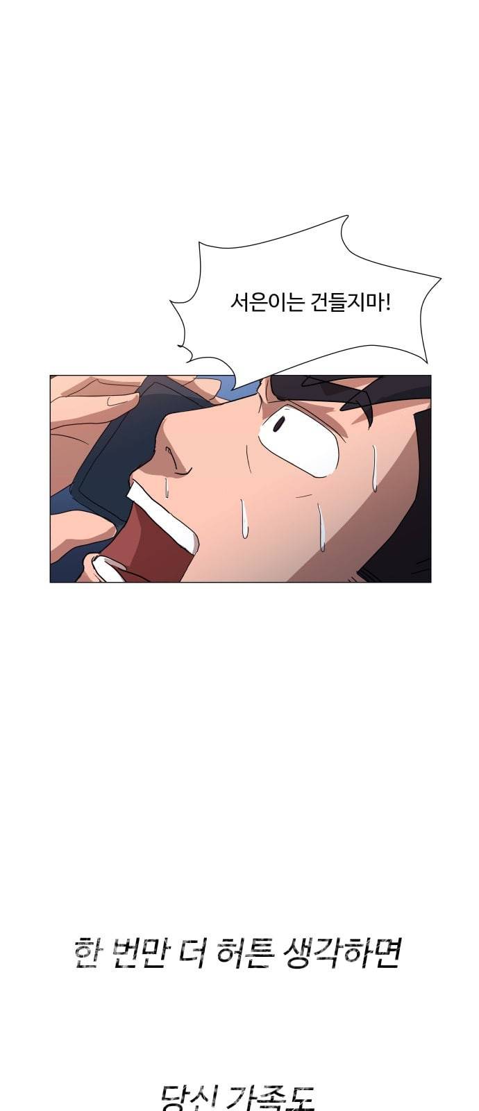 노선도 7화 8
