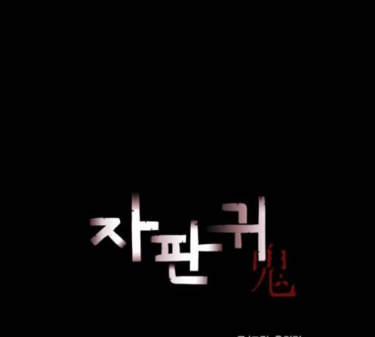 자판귀 124화 32