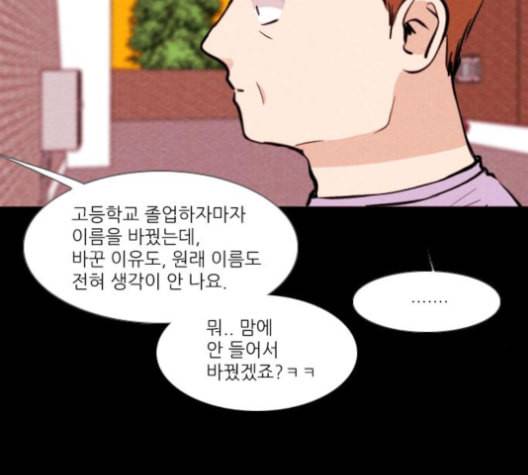자판귀 124화 68