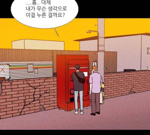 자판귀 124화 72
