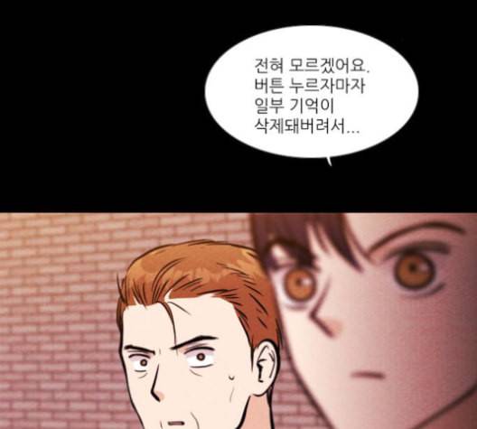 자판귀 124화 73