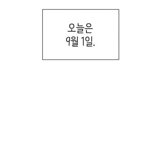 바른연애 길잡이 110화 네이버 4