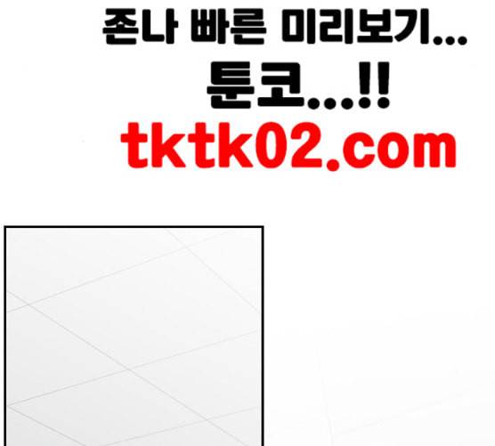 바른연애 길잡이 110화 네이버 5
