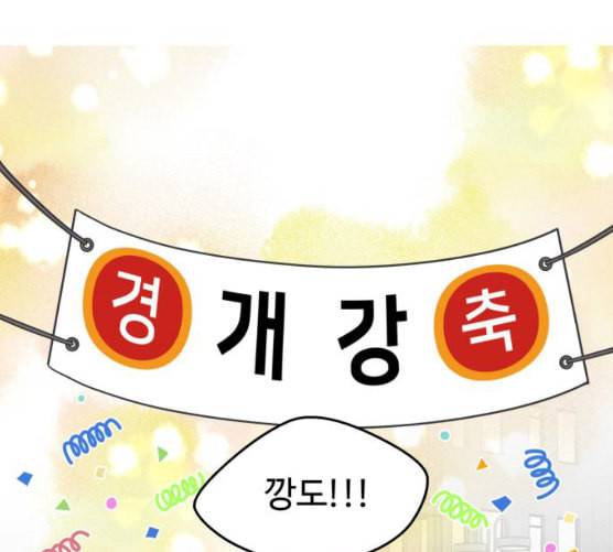 바른연애 길잡이 110화 네이버 9