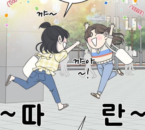 바른연애 길잡이 110화 네이버 10