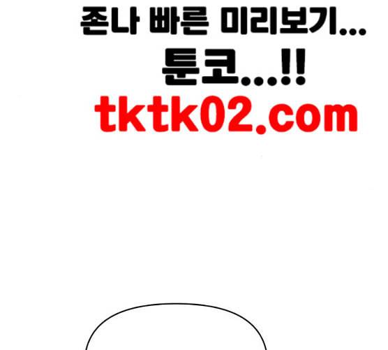 바른연애 길잡이 110화 네이버 14