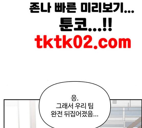 바른연애 길잡이 110화 네이버 17