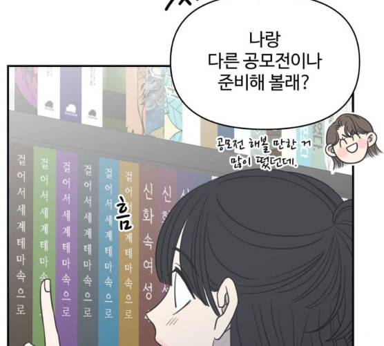 바른연애 길잡이 110화 네이버 24