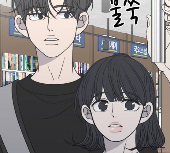 바른연애 길잡이 110화 네이버 29