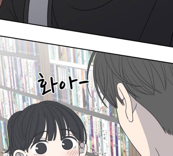 바른연애 길잡이 110화 네이버 34