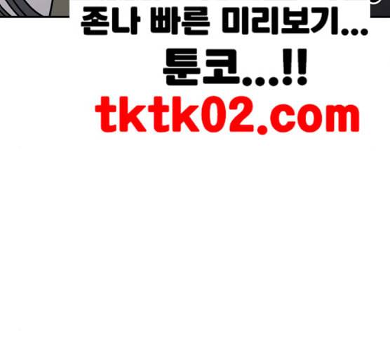 바른연애 길잡이 110화 네이버 38