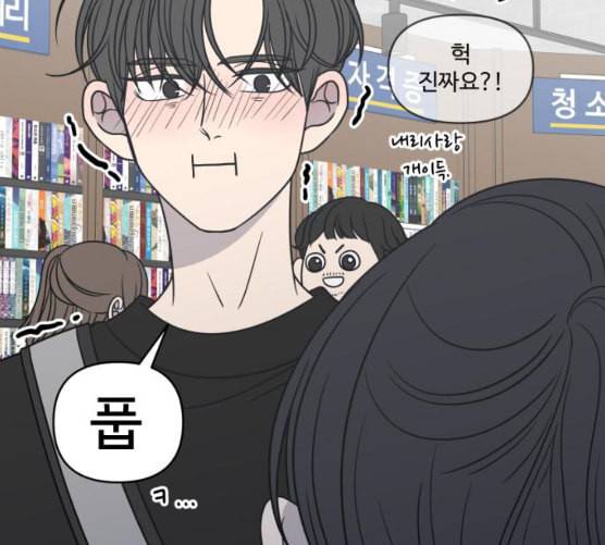 바른연애 길잡이 110화 네이버 45