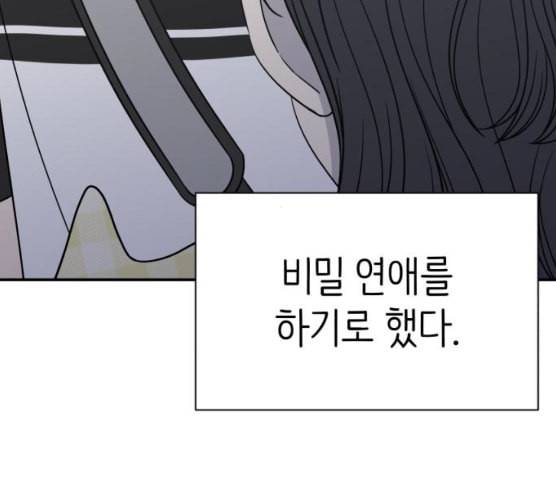 바른연애 길잡이 110화 네이버 46