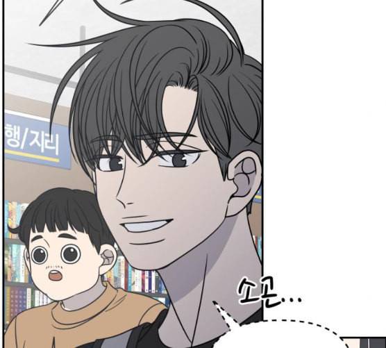 바른연애 길잡이 110화 네이버 48