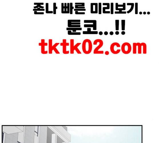 바른연애 길잡이 110화 네이버 58