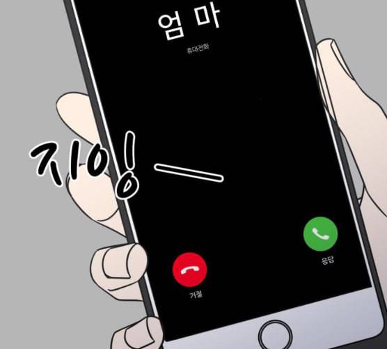 바른연애 길잡이 110화 네이버 66