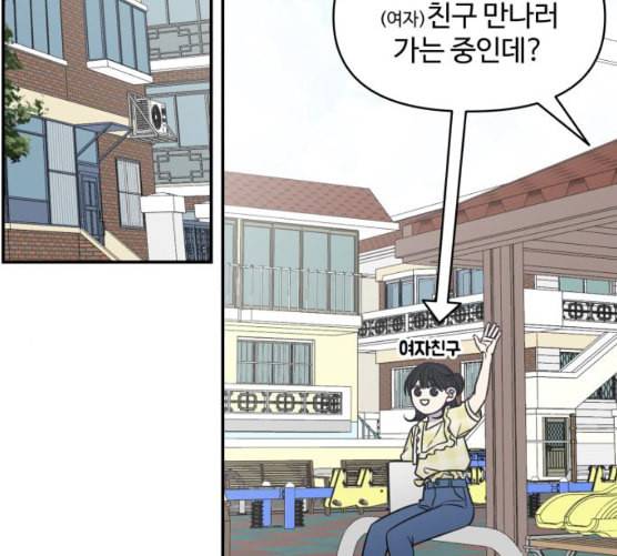 바른연애 길잡이 110화 네이버 71