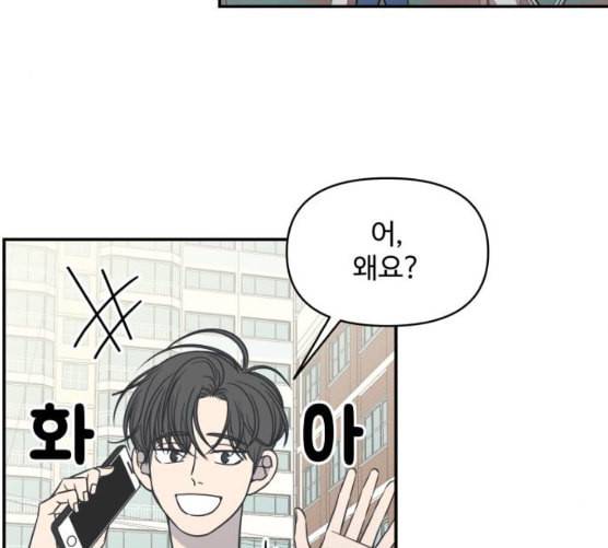 바른연애 길잡이 110화 네이버 72