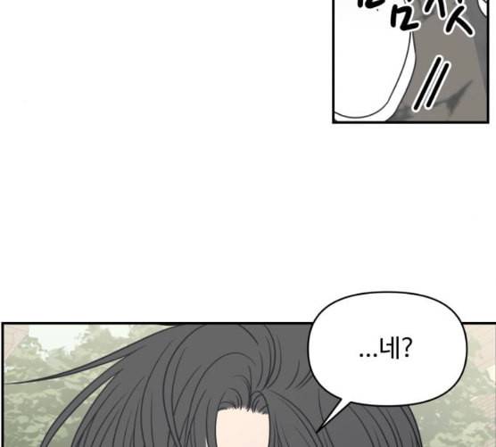 바른연애 길잡이 110화 네이버 74