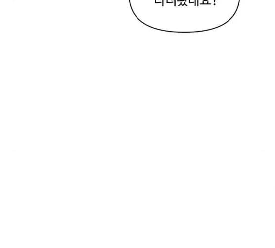 바른연애 길잡이 110화 네이버 83