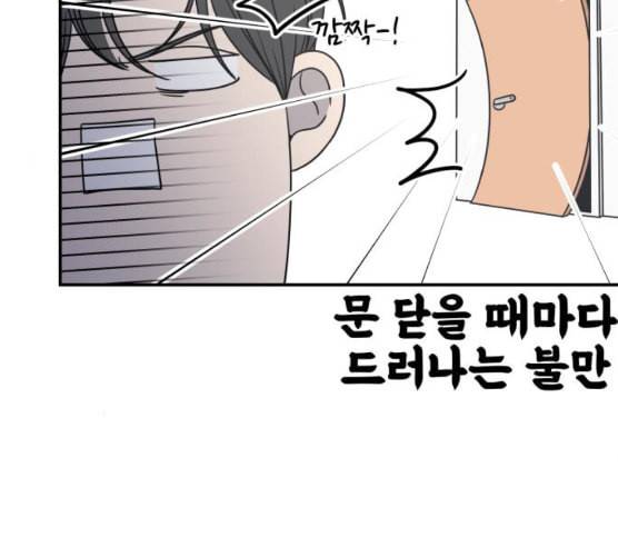 바른연애 길잡이 110화 네이버 89