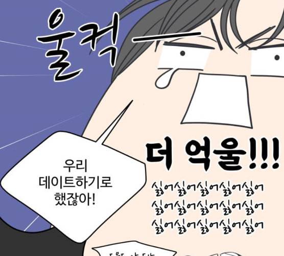 바른연애 길잡이 110화 네이버 96