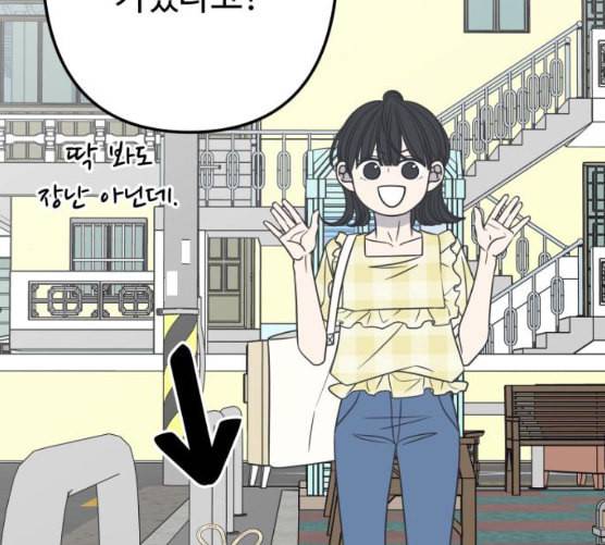 바른연애 길잡이 110화 네이버 105