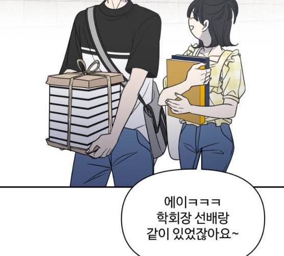 바른연애 길잡이 110화 네이버 110