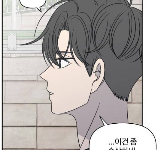 바른연애 길잡이 110화 네이버 112