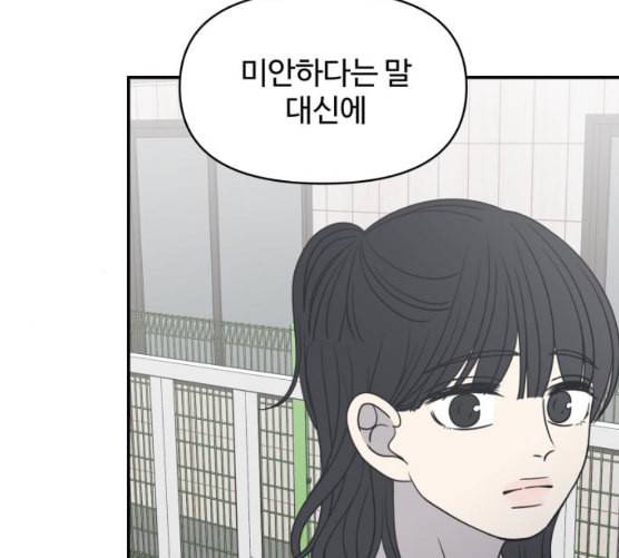 바른연애 길잡이 110화 네이버 120